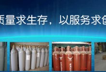 上海信安化工气体有限公司http://www.shxinanqt.com/-上海申中特种气体有限公司