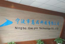 宁波市高品科技有限公司http://www.nbgaopin.com-上海申中特种气体有限公司