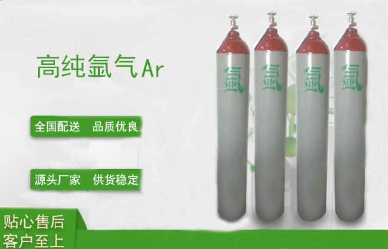 氩气纯度4个9和5个9有啥差别-上海申中特种气体有限公司
